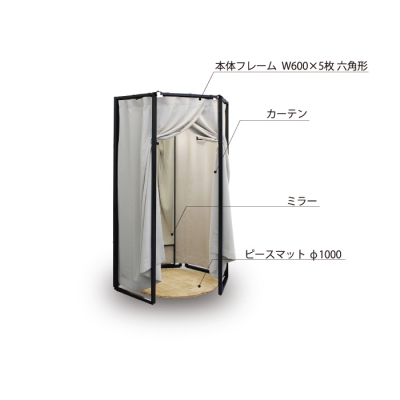 LINE SYSTEM フィッティングルーム / FAAA2000D-W