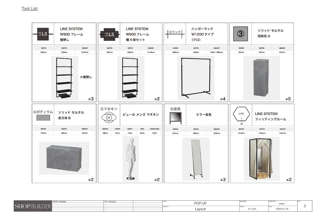 レイアウトオプションイメージ